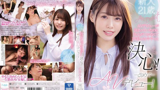 MIFD-165 Saya Diputuskan Untuk Membuat Debut AV, Tapi Saya Tidak Bisa Memutuskannya Dan Sekarang, Setelah Setahun, Akhirnya Saya Memutuskan! Debut AV lagi! Minami Hironaka