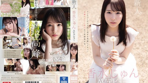 SSIS-115 Rookie NO.1 STYLE Jun Perfume AV Debut