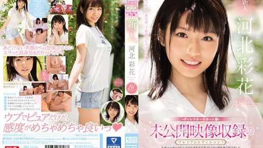 SSIS-160 Edisi premium dengan footage yang belum pernah dirilis! Director's Cut Edition Rookie NO.1 STYLE Ayaka Kawakita AV Debut