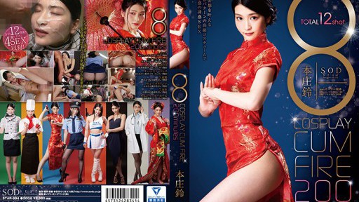 STAR-994 8 COSPLAY CUM FIRE 200 menit Suzu Honjo