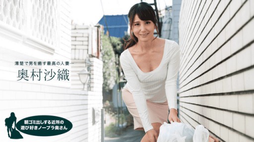 1Pondo 110218_763 Istri Tanpa Bra Membuang Sampah Di Pagi Hari