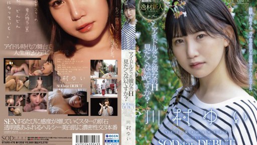 STARS-476 Apakah Anda tidak ingin melihat H idolanya? DEBUT bintang SOD Yui Kawamura