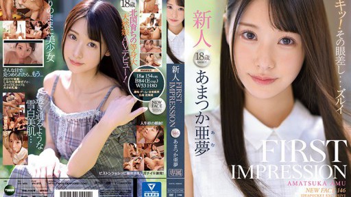 IPX-573 KESAN PERTAMA 146 Amatsuka Amu
