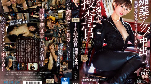 PRTD-030 Seorang Investigator Penyamaran Mulia Di Akhir Creampie Orgasme Afrodisiak Dan Konflik Misi Mulia... Luna Tsukino
