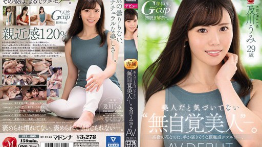 JUL-800 Seorang 'kecantikan bawah sadar' yang tidak menyadari dirinya cantik. Umi Oikawa 29 Tahun AV DEBUT Meskipun merupakan bunga yang tinggi, rasa jarak yang tampaknya berada dalam jangkauan tidak adil.