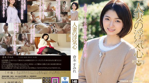 SOAV-088 Hati Selingkuh Wanita Menikah Sumire Kuramoto