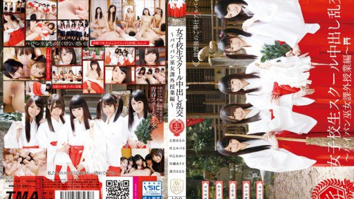 AVOP-109 Schoolgirl School Creampie Orgy ~ Edisi Ekstrakurikuler Pussy Shaved Shrine Maiden~