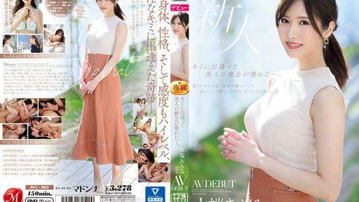 JUL-962 Ketika saya bertemu dengan Anda, konsep kecantikan saya pecah. Asami Mizubata 32 tahun AV DEBUT