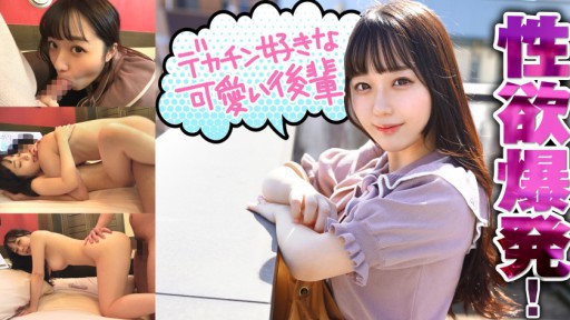 422ION-0113 Seorang Mantan Senior Paruh Waktu yang Aku Benci, Seorang Gadis Cantik Kecil Kotor Yang Kecanduan Kontol Besar Itu Setelah Melakukannya Sekali