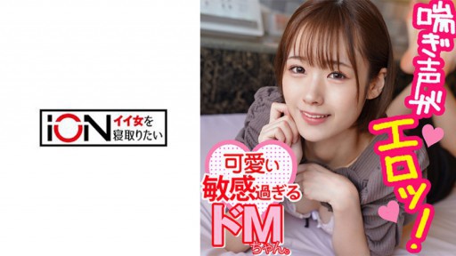 422ION-0114 Malu main & Gonzo gak sabar di hotel sama de M saffle yang udah punya pacar