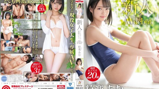 BGN-072 Pendatang baru, debut eksklusif untuk Prestige, ketika dia menatap Anda dengan mata kusamnya, Anda akan jatuh cinta padanya dalam 0,2 detik!