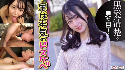 422ION-0121 Seorang mahasiswi yang kelihatannya pendiam sebenarnya adalah dominatrix yang sangat erotis dan cantik ketika saya mengajaknya bercinta.