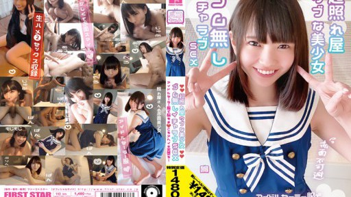 NNNC-016 Gadis super pemalu, naif dan cantik - tidak memerah tak terhindarkan - bercinta seks tanpa karet - otak dan vagina benar-benar kacau dalam setelan pelaut idola!