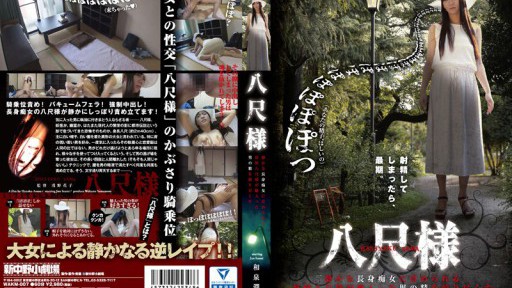 WAKM-007 Wanita setinggi delapan kaki, pendiam, dan mesum ini disalahkan karena memeras air mani dari pria-pria yang telah menarik perhatiannya, Jun Izumi.