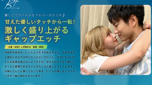 SILKBT-043 Perubahan dari sentuhan yang manis dan lembut! Seks jarak jauh yang intens dan menggairahkan Hitoshi Narimiya