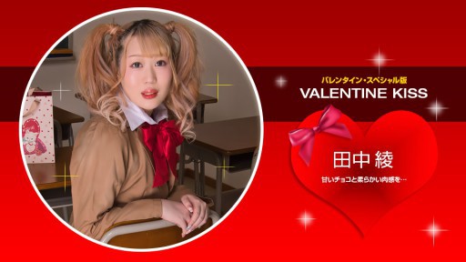 1Pondo 021423_001 Ciuman Valentine