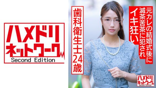 328HMDNC-563 Kebiasaan berkhayal yang tidak masuk akal dari seorang ahli kesehatan gigi berusia 24 tahun, yang tidak mabuk.