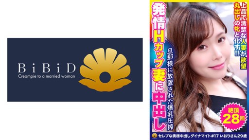 522DHT-0634 Wanita menikah berdada besar berpayudara besar dan berparas cantik yang sangat glamor, Iori, 29 tahun, telah tiada.