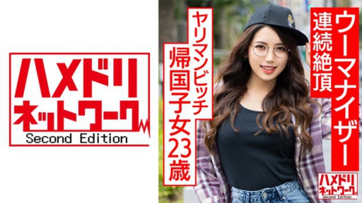 328HMDNC-570 Setengah chan yang gemuk glamor mencapai klimaks terus menerus dengan womaniser, dilapisi dengan minyak afrodisiak dan klimaks dengan mata putih dan mendapatkan pelatihan Nakadashi.