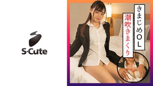 229SCUTE-1317 Urara (19) S-Lucu, saya ingin menggendong pekerja kantoran dengan setelan jas yang serius