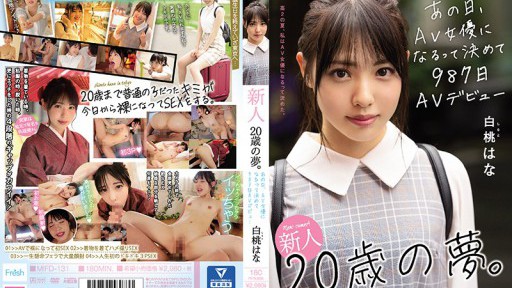 MIFD-131 Impian seorang anak berusia 20 tahun. Hari itu saya memutuskan bahwa saya akan menjadi aktris film dewasa dan memulai debut film dewasa saya pada tahun 987, Hana Shiratomo.