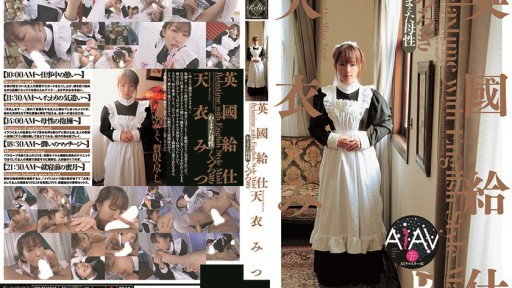 224RERXD-001 Pelayan Eikoku [bersantai] Mitsu Amai