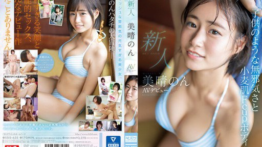SSIS-635 Debut AV pendatang baru NO.1STYLE Miharu NON