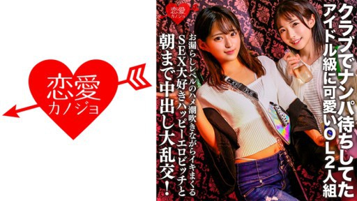 546EROFC-149 Pesta seks dan ejakulasi besar-besaran hingga pagi hari dengan wanita jalang erotis yang senang bercinta sambil menyemprotkan air kencingnya!