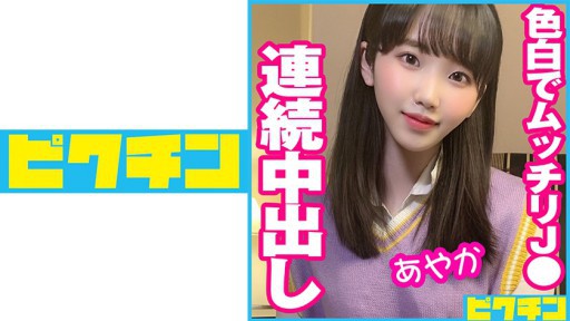 727PCHN-051 Nakadashi yang terus menerus pada J- yang pucat dan montok!