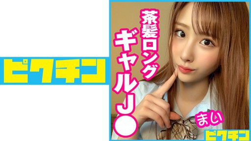 727PCHN-053 Gadis berambut coklat panjang J● Mai