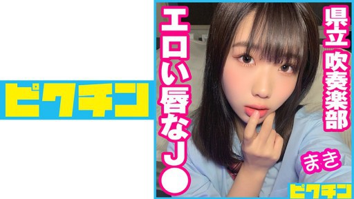 727PCHN-057 Band kuningan prefektur Bibir erotis J ● Maki