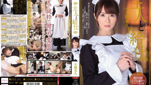 MIDE-040 Master dan pelayan Miku Ohashi