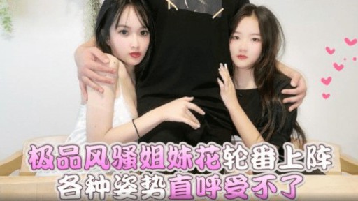 LLS-170 Para suster dalam berbagai pose