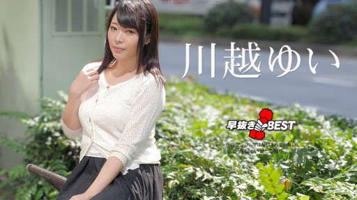 Caribbeancom 032923-001 Tercepat Yui Kawagoe TERBAIK