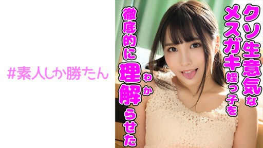 520SSK-108 Saya harus meniduri sepupu saya yang cantik dan lancang setiap hari, dan saya harus menidurinya setiap hari untuk membuatnya benar-benar jatuh.