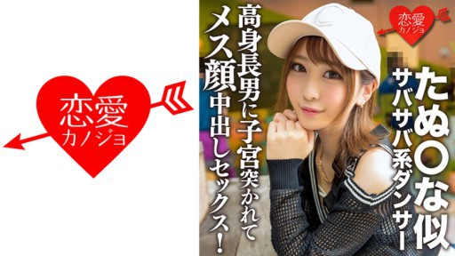 546ERGV-056 Penari gurih mirip Tanuna, pria jangkung menusuk-nusuk rahim dan menyetubuhi wajahnya dengan wajah perempuan!