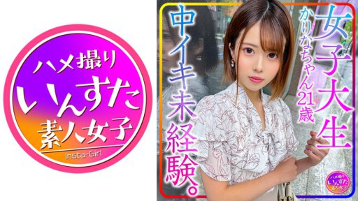 413INSTV-426 Mahasiswa Karina, 21 tahun. Dia tidak pernah orgasme di dalam. Perkembangan seksual seorang gadis pemula!