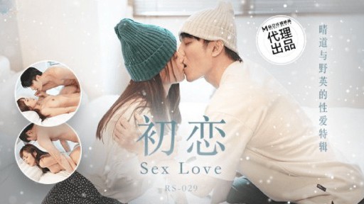 RS-029 Cinta Pertama: Seks Spesial Harudo dan Noe
