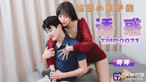 TMP-0071 Rayuan gadis-gadis kecil yang nakal.