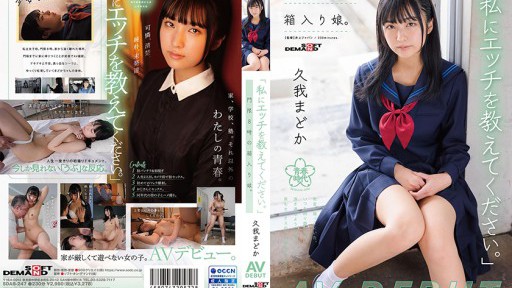 SDAB-247 Gadis di dalam kotak dengan jam malam pukul 8. Madoka Kuga AV DEBUT