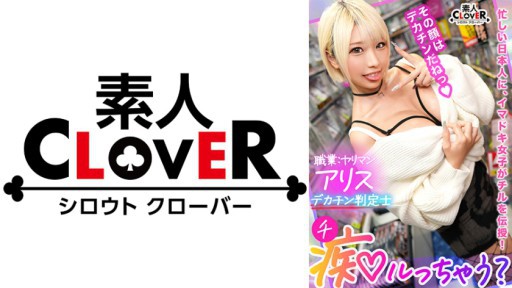 529STCV-272 Gadis pirang berdada H dengan tangki pasang surut tak berdasar mencatat curah hujan tertinggi yang pernah ada!