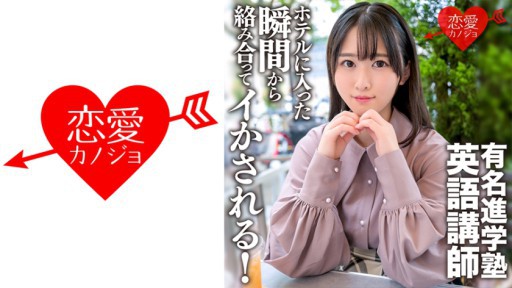 546ERGV-059 Video seks pribadi yang bocor dari seorang guru bahasa Inggris yang dominatrix di sekolah menjejalkan yang terkenal.