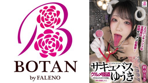 700VOTAN-046 Pencuri gourmet - Succubus - Yuki - Erotis punkish lecher-sama adalah kolektor sperma terbaik - Malaikat berbaju putih yang merupakan malaikat terkenal di dunia - Yuuki Hiiragi.