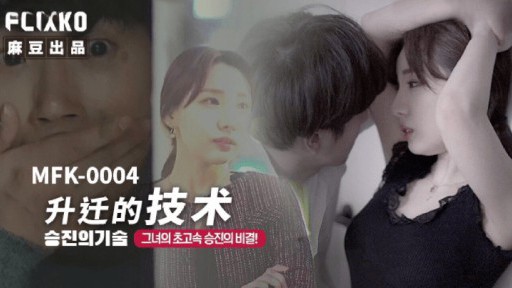 MFK-0004 Teknik relokasi