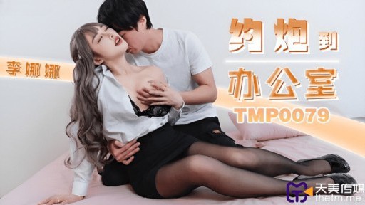 TMP-0079 Janji temu ke kantor
