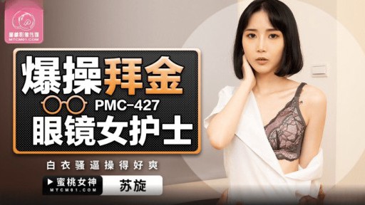 PMC-427 Perawat dengan Kacamata Berkaca Mata Uang
