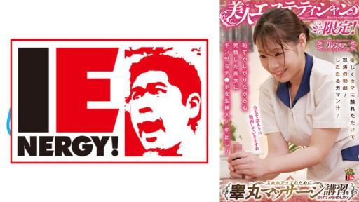 109IENFH-086 Hanya untuk ahli kecantikan yang cantik! Apakah Anda ingin mengikuti kursus pijat testis untuk meningkatkan keterampilan Anda? Ereksi yang dahsyat hanya dengan sentuhan lembut pada bola! Air mani yang menetes! Wanita cantik yang pemalu tapi pemalu mendapat penyisipan penis hidup! Nakadashi! Rino.