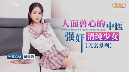 XKG-156 Seorang dokter Cina berwajah manusia memperkosa seorang gadis tak berdosa