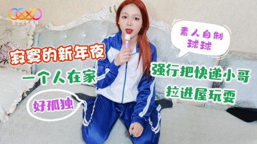 XK-34 Malam Tahun Baru yang sepi, sendirian di rumah, memaksa anak laki-laki kurir masuk ke dalam rumah untuk bersenang-senang