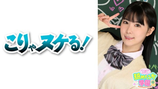 723NNG-002 Seri kedua dari serial sekolah yang mengikuti sisi nakal dari seorang gadis imut yang suka menjilat dan mengajar.